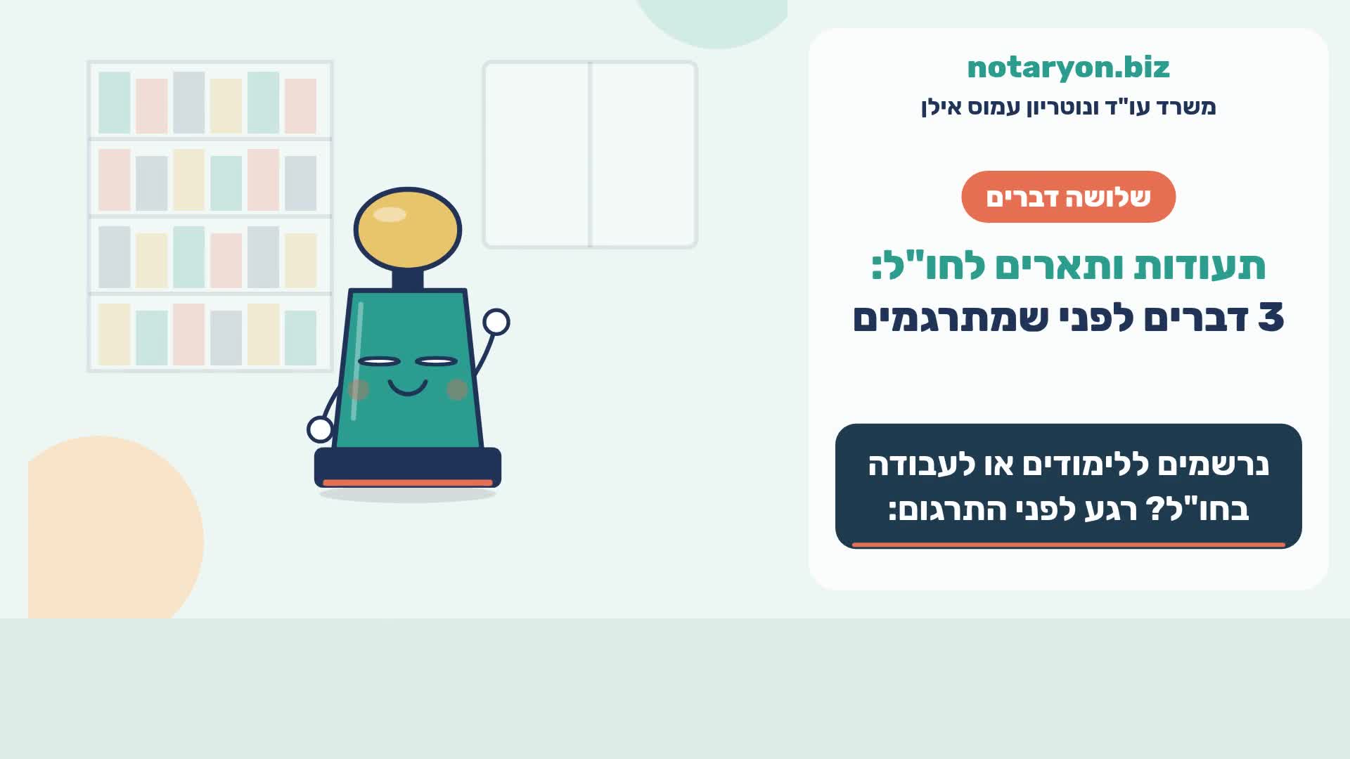 Certificates and degrees for abroad: 3 things before translating