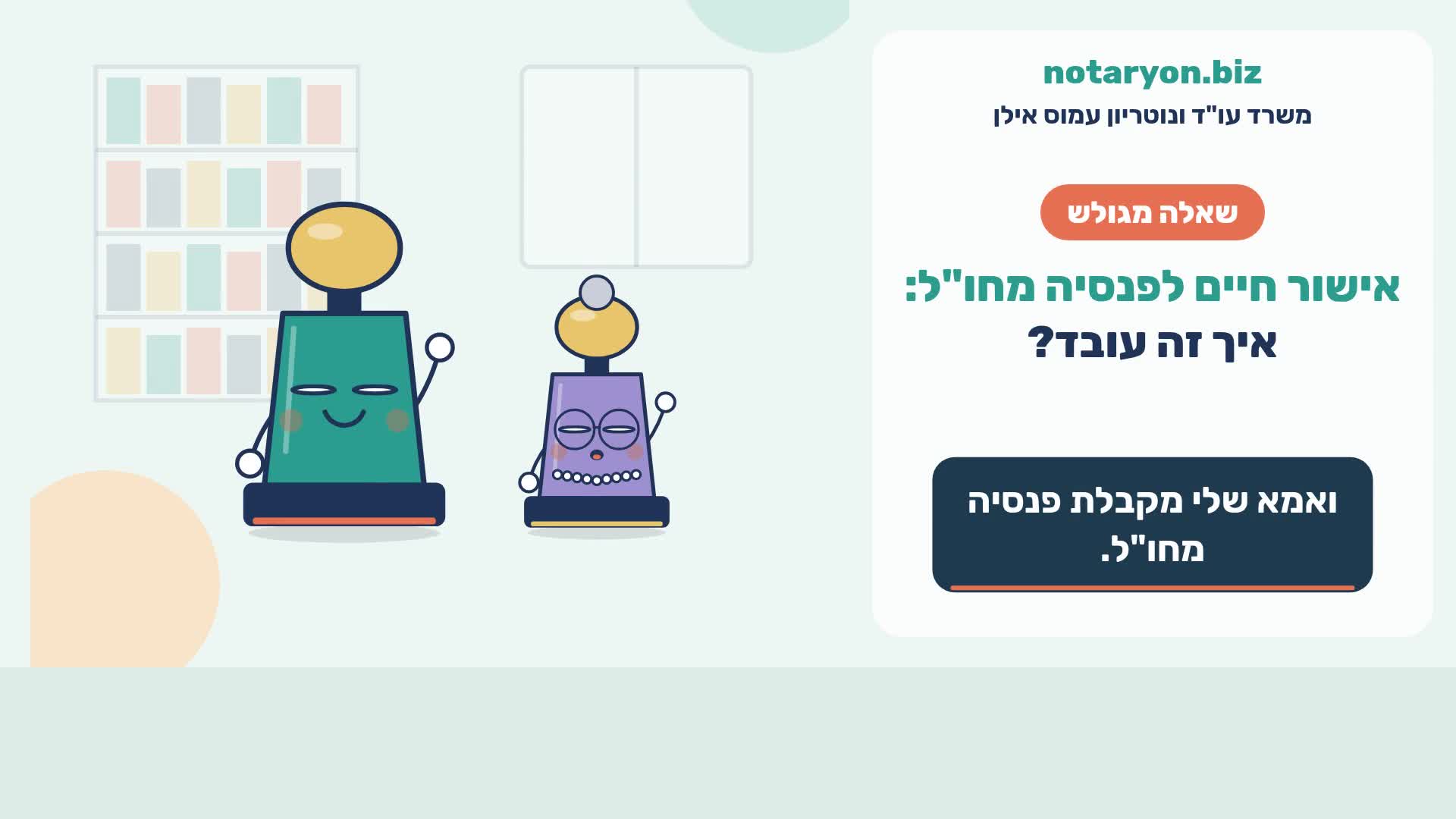Life certificate for a foreign pension: how does it work?