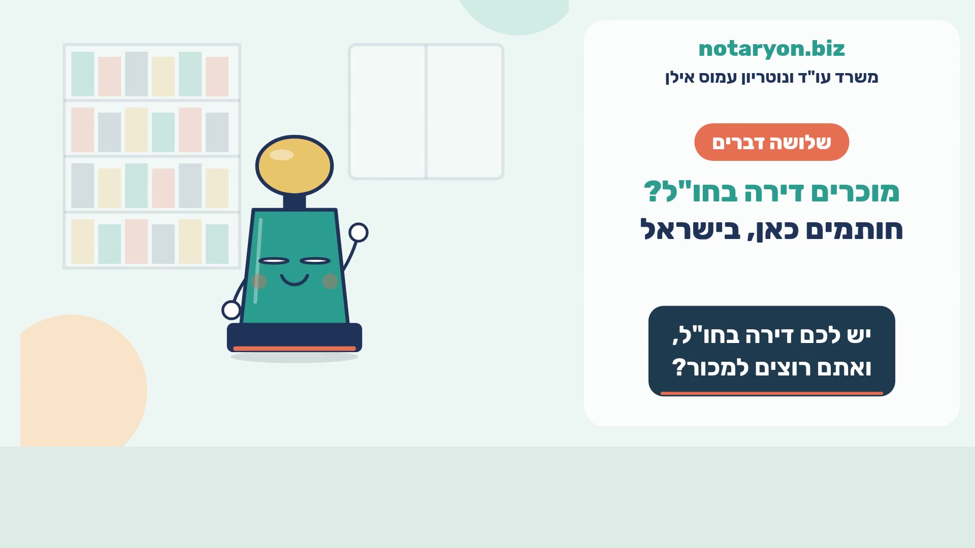 Selling an apartment abroad? Sign here, in Israel